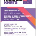 Плановые проверки бизнеса отменят навсегда