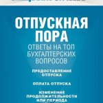 Когда платить отсроченные страховые взносы